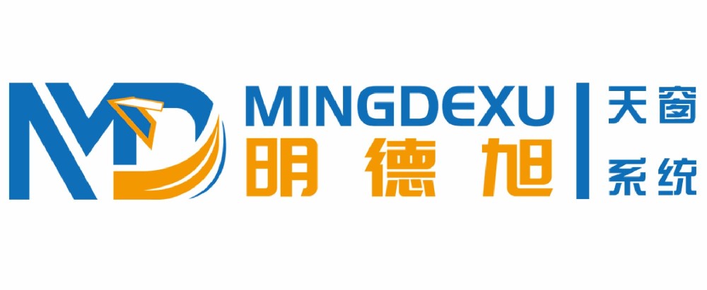 明德旭天窗系統
